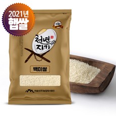 2021년산 천년지기 쌀 5kg 소포장쌀 백미 햅쌀