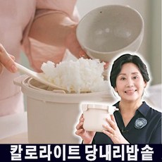 (홈쇼핑) BNS 칼로라이트 당내리 당뇨 혈당관리 저당밥솥 전자레인지 캠핑밥솥, 1세트, 진회색, 1세트