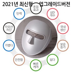 리즈너블led마스크