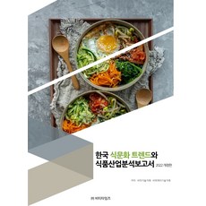 식품산업도서