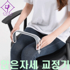 오다리교정기