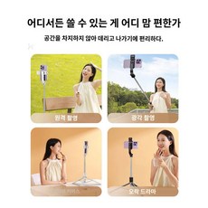 2024 포토신기 셀카봉 들고 라이브 플로어 삼각 거치대 미니 일체형 여행 휴대용 블루투스 리모컨 다기능 회전운대 범용 촬영 손떨림 방지, 이하 70cm 기준