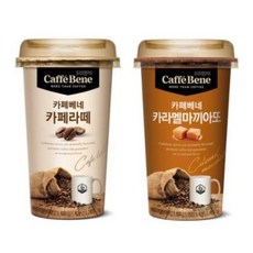 카페베네 컵 커피 카페라떼10컵+카라멜마끼아또10컵, 1세트