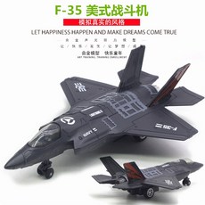 f16장난감비행기