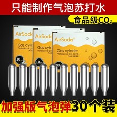 탄산수제조기 소다수 업소용 질소 가스 실린더, 3박스-30개입