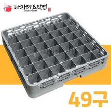 유니카 49구 식기세척기 컵랙본체만/익스텐더(별도구매) 글라스랙 와인랙 바구니 건조대, 49구컵랙본체만