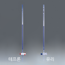 뷰렛(테프론), 백색 10ml