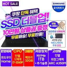 삼성 2021 갤럭시북 프로 15, NT950XEE-X71AR, WIN11 Home, 32GB, 1TB, 코어i7, 그라파이트