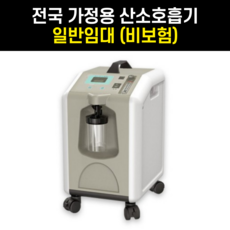 산소치료기