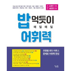 밥먹듯이매일매일문학