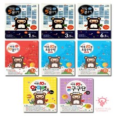 오픈북 초등 아침 5분 하루 10분 (1단계~6단계) 수학 알파벳송 빠른 구구단 따라쓰기 시리즈 중 선택, 01.아침5분수학_06.초등6학년1학기