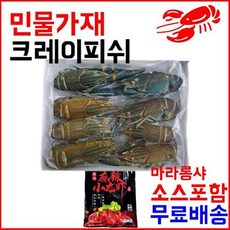크래이피쉬