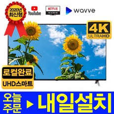 LG전자 2020신형 86형 (219cm) 나노셀 4K SMART TV 86NANO90, 수도권외스텐드설치