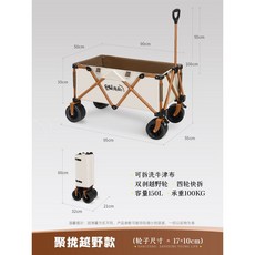 캠핑 캐리어 웨건 캐리어 아웃도어 접이식 폴딩 외건 카트 트레일러 오픈형 수레 손, 베이지 오프로드와이드벨트 더블브레이크베어링, 1개