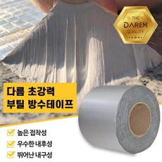 부틸방음
