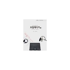 밀크북 12주 완성 보컬트레이닝 보컬메이커 고급, One color | One Size@1