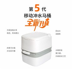 캠핑카용 변기 이동식화장실 이동식변기 변기통 소변기 환자용, 24 리터 제 5 세대 피스톤 펌프 이중 플러시 자동, 1개