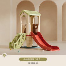 미끄럼틀흔들말