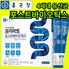 뉴트리원심리스프로바이오