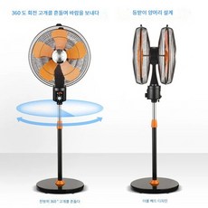 가정용 스탠드 선풍기 대풍력 선풍기 산업용팬 스탠드 선풍기, 오렌지 블레이드 양면 360도 팬