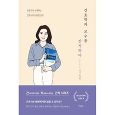 여성건강간호학