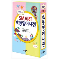 민중한한사전