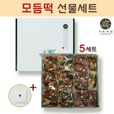 오복떡집 떡 선물세트 영양떡 찰떡 콩찰떡 영양찰떡 약식 약밥 팥떡 콩떡 찹쌀떡 모듬떡 수제떡 퓨전떡 개별포장 국내산 찹쌀, 5세트