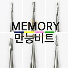 메모리네일드릴