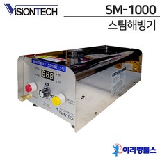 sm-1000해빙기