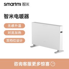 샤오미 순간 전기히터 스마트미 전기난로 2020, B