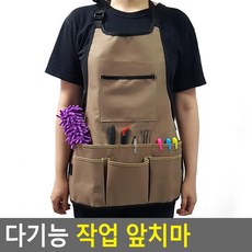 공방 작업 다기능 포켓 버클 앞치마 화방앞치마