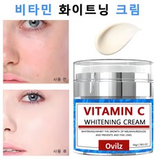 비타민 C 미백 기미 잡티 개선 크림 톤업 색소침착 화이트닝 크림 주름 감소 수딩 수분 크림, 1개, 50g