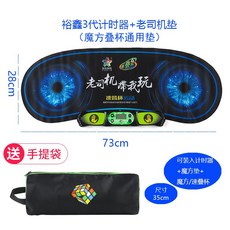 간즈자석루빅스선수용큐브타이머매트초시계qiyispeedingtimer