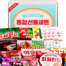 화이트데이 사탕 캔디 초콜릿 종합과자 23종 선물세트 초대형 남친 여친 회사 교회 학원 학교 유치원 단체 사무실 간식 박스