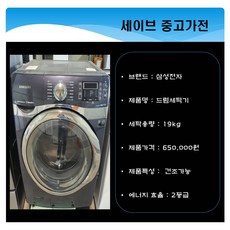 삼성아기사랑세탁기