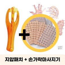 NEW [귀 지압패치1200+손가락마사지기+혈자리설명서 구성] 귀 혈자리 손 지압 발 마사지 이혈테라피 다이어트 테이프, 1개