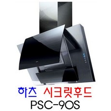 하츠시크릿후드