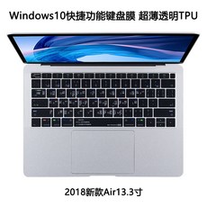 맥북2020 애플 키보드 마스크 12인치 맥북 에어13 패치11 노트북 맥비okpro 컴퓨터 mac 보호막 pro13.3 15 슬림 투명 투광 심플Z, 6_[나 노 항 균] 비 침 - Win 10 기능 -