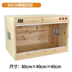 애완 동물 원목 사육장 온도 조절 파충류 거북이 집, 80CM 베어 박스