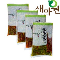 새마원 원효 야마구라게 (함량85%) 1kg 궁채절임 상추줄기장아찌, 4개