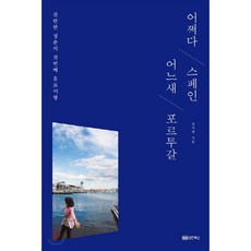 에라모르겠다건강법