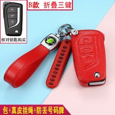 자동차키케이스 키링 자동차키커버 전용 도요타캠리 코롤라 RAV4 영방 CHR 레이링 한란다 가죽가방 단추, B타입 _데칼레드펄 {용린백 자동차
