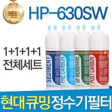 큐밍정수기필터