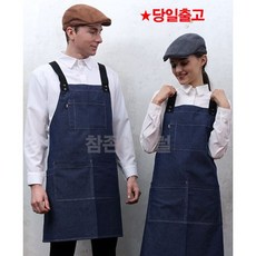 옥스포드카페앞치마