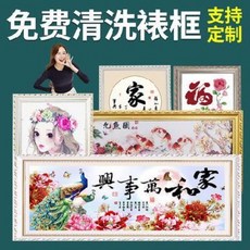 가훈액자 벽걸이액자 다이아몬드 그림 프레임 도배 십자수 테두리 자장 붓글씨 자수 테가 맞, 19 원목 503 레드우드, 05 서화 표구 소프트 도배는 공장에 부쳐야
