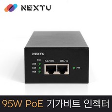 POE5808J-95W/95W 기가비트 액티브 POE인젝터