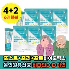 포스터바이오 틱스 스틱 6개 월 대용량 사균 체 사군 올인원 유산균 비타민 D E 아연 50대 루 유 테리 포스트 프리 프로 바이오스틱 스 유신균 바이오텍스 노인 포스터 바이오택스, 6박스, 60g