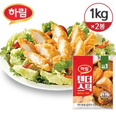 하림치킨텐더
