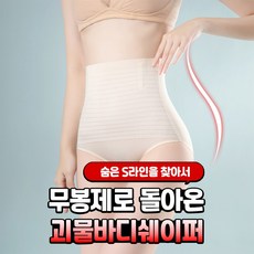 꾸샤바디쉐이퍼