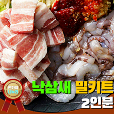 양대창밀키트
